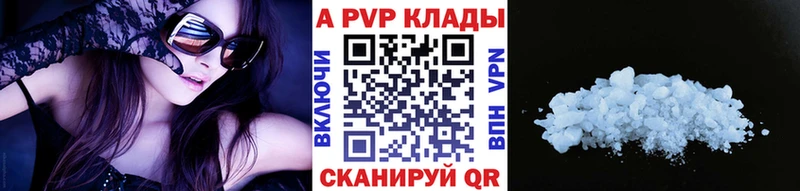 Alfa_PVP СК  Купить закладки  Белогорск 