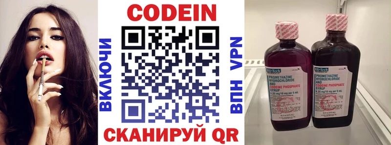 Кодеин напиток Lean (лин)  Купить  Белогорск 