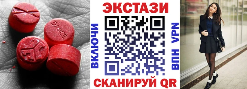 Экстази DUBAI  Купить закладки  Белогорск 