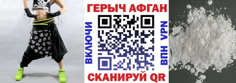 Купить  Белогорск  ГЕРОИН гречка 