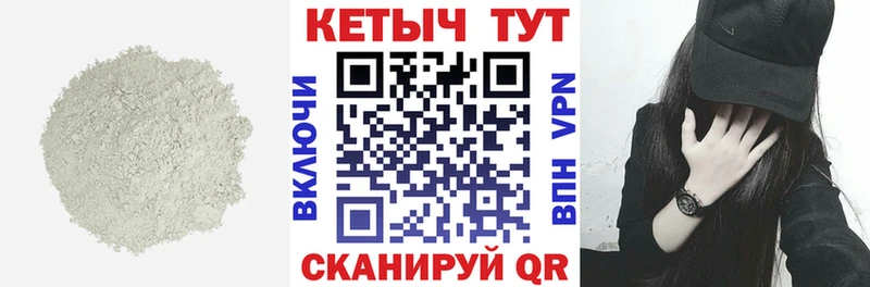 Кетамин VHQ  Купить  Белогорск 