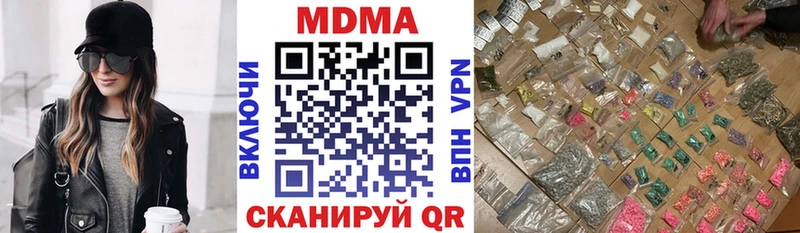 MDMA молли  Купить  Белогорск 