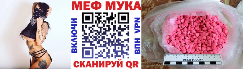 Купить  Белогорск  МЯУ-МЯУ mephedrone 