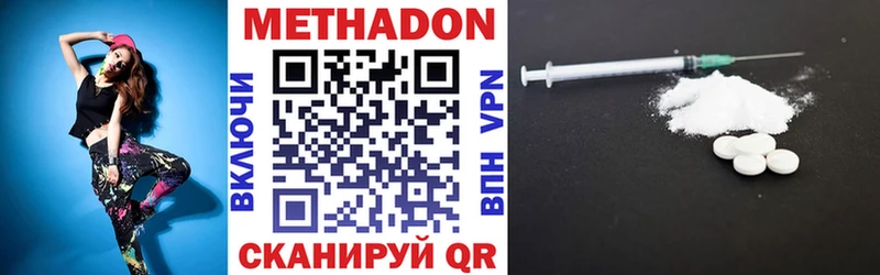 Купить где  Белогорск  Метадон мёд 