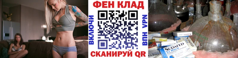 МЕТАМФЕТАМИН кристалл  Купить закладки  Белогорск 